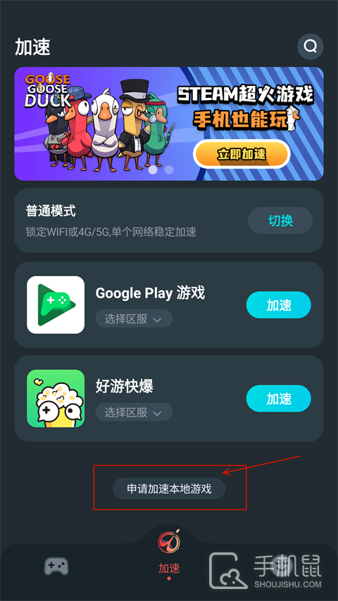 AK加速器