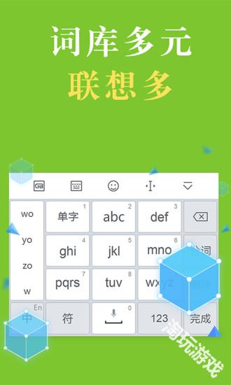 国笔输入法