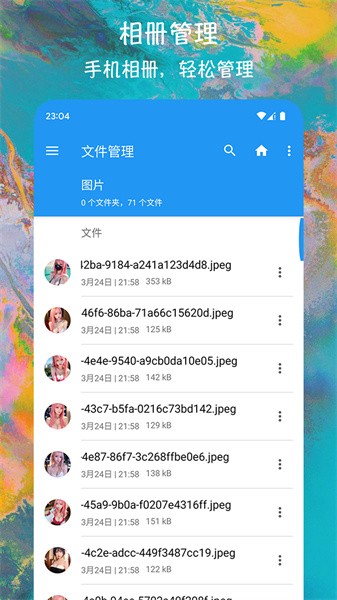 ex文件管理器专业版安装包