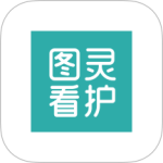 图灵看护