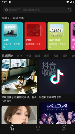 汽水音乐车机版