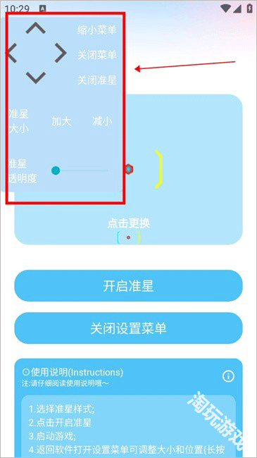 亦辰画质助手