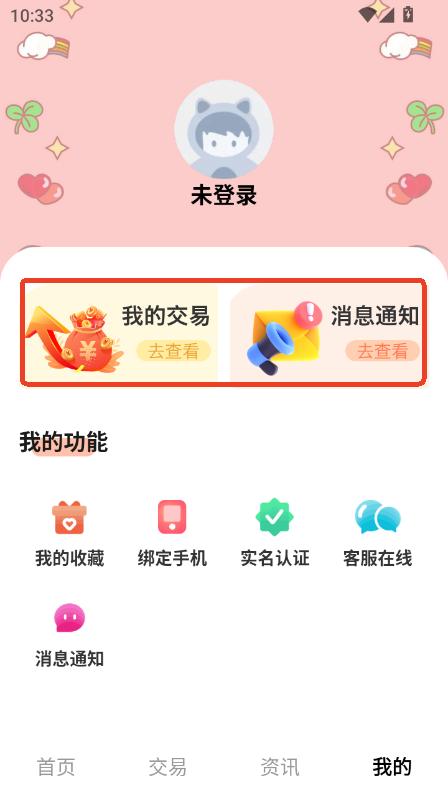 1号手游交易app官方正版