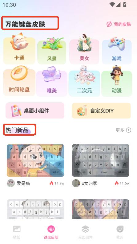 桌面壁纸多多app安卓手机版下载