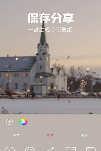 壁纸自定义