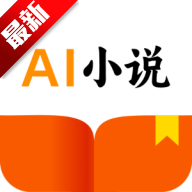 AI小说助手app安卓版下载v1.0.0官方版