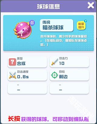 球球英雄官服