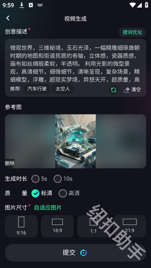 元创Ai