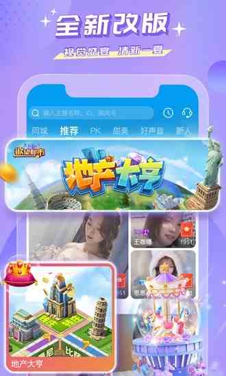 星探直播app