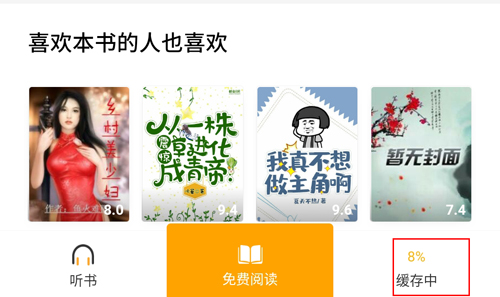 点阅小说