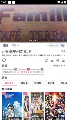 稀饭动漫图片11
