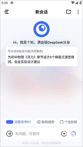 个知