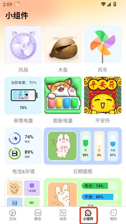 灵通互动壁纸app安卓版官方下载