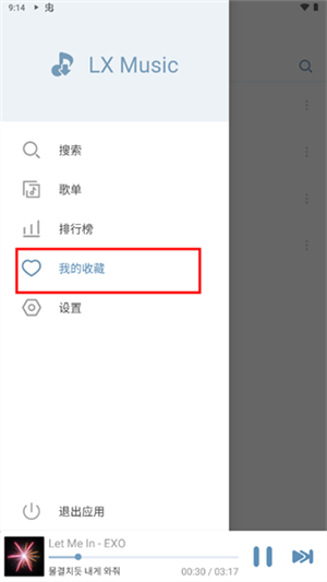 洛雪音乐助手