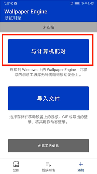 wallpaperengine