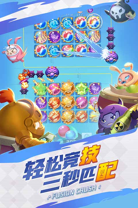 球球英雄官服