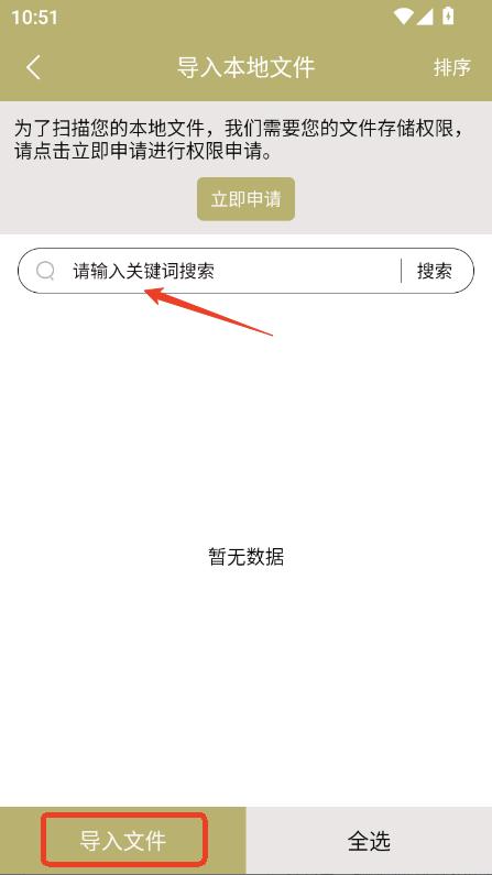 百合小说阅读器app安卓版官方最新版