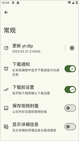Seal海豹下载器
