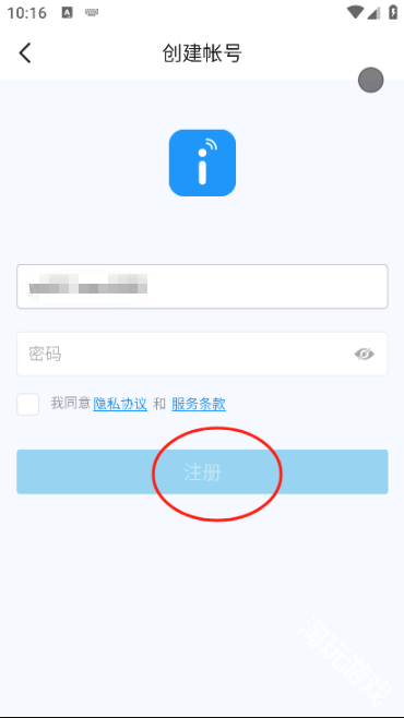 爱为物联