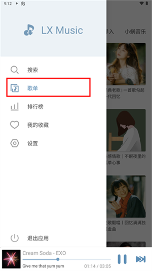 洛雪音乐助手