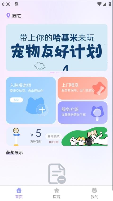 一起铲官网版