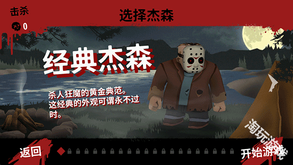13号星期五杀手谜题