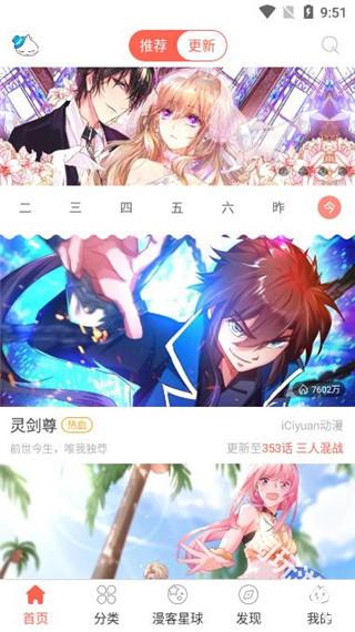 知音漫客