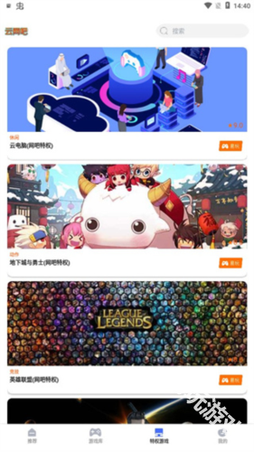 易点玩云游戏