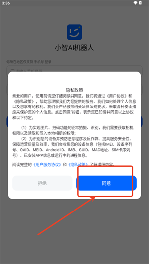 小智AI机器人