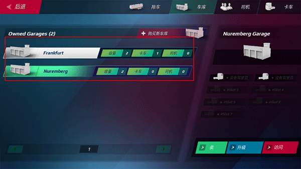 欧洲卡车模拟器3中文版