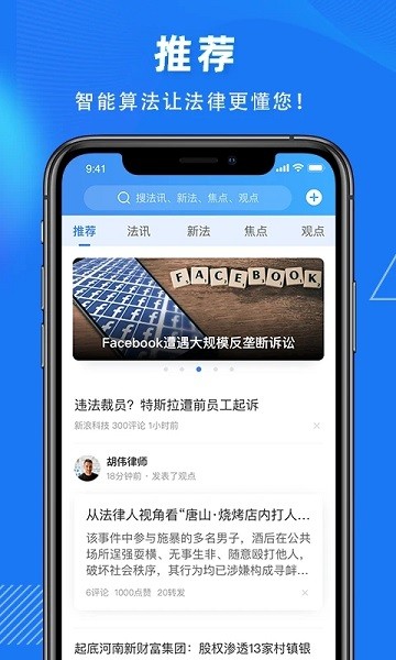 得理法搜最新版
