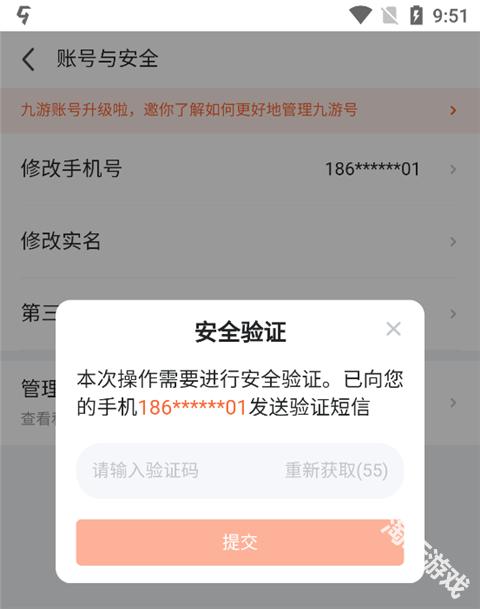 九游游戏盒子
