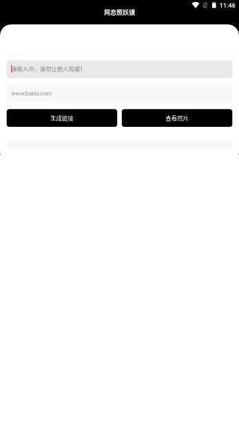 照妖镜工具箱