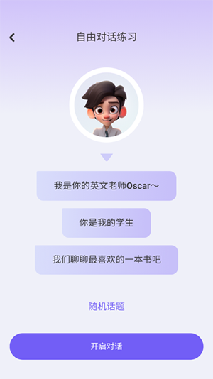 口语精灵