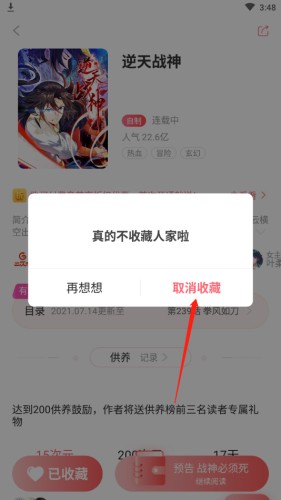 看漫画13