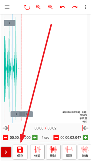 音频剪辑lab