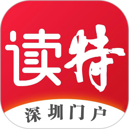 读特新闻