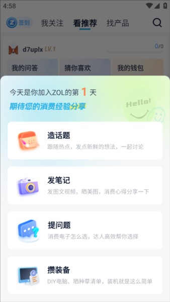 中关村在线3