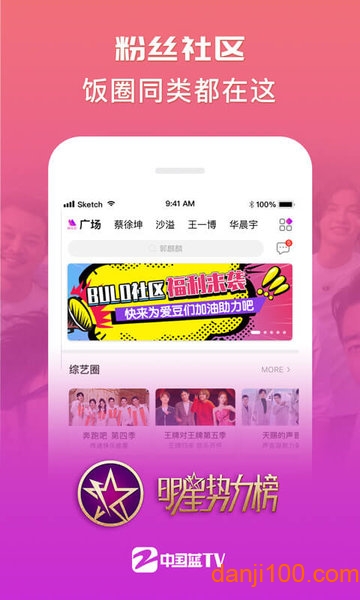 浙江卫视中国蓝TV直播