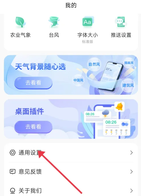呱呱天气