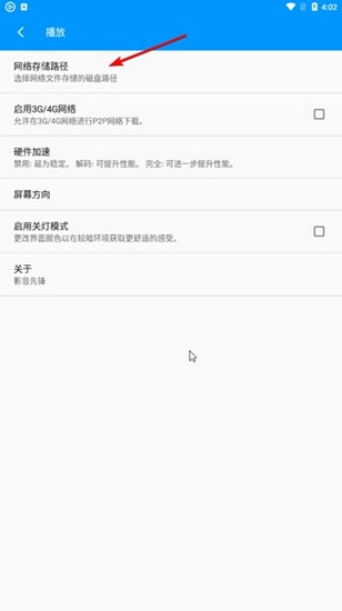 影音先锋APP图片8