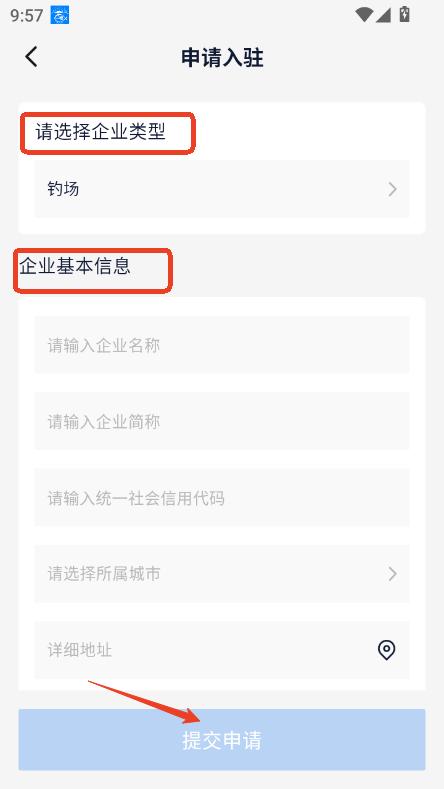 垂钓时光app官方管理工具最新版