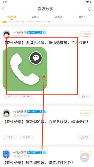 咕噜侠社区
