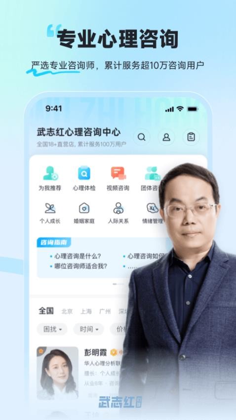 武志红心理咨询平台
