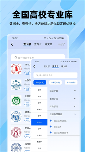 逐鹿高考