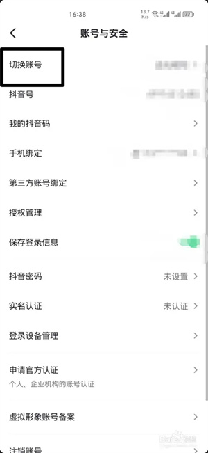 抖音