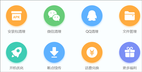 2345助手