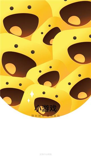小米小游戏