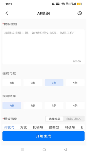 新华妙笔