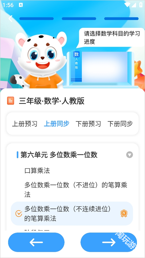 小学宝